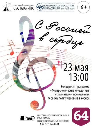  В Парке покорителей космоса споют песни отечественных композиторов 