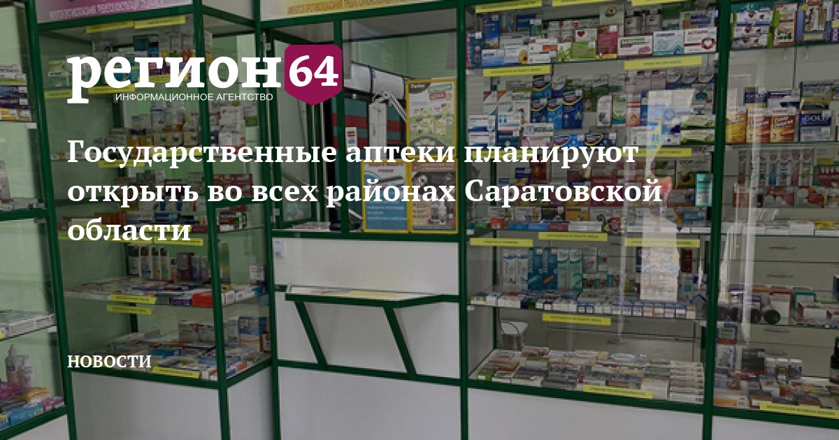 Аптека Народная Мытищи Сайт