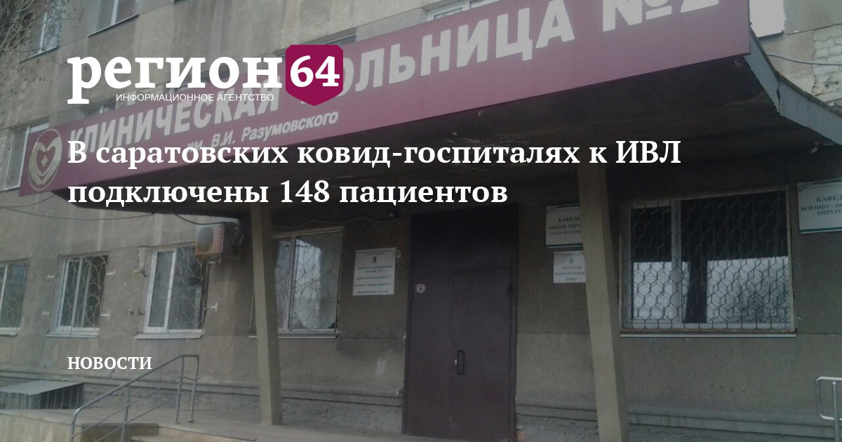 Аптека На Огородной Саратов Заводской Район