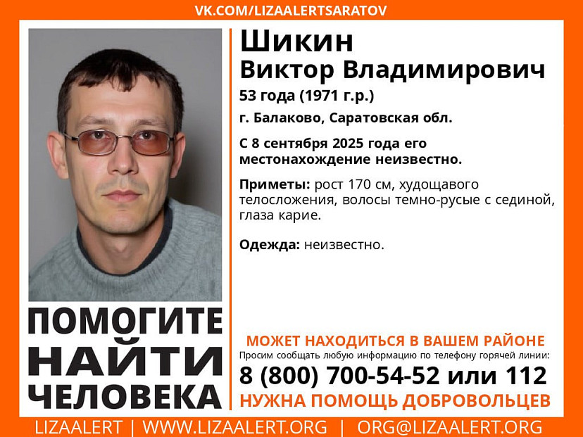 Тело пропавшего мужчины нашли в водоеме у шоссе под Саратовом