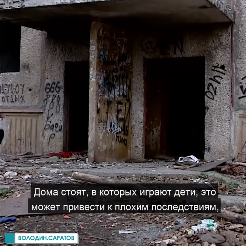 В Саратове снесут 80 расселенных домов