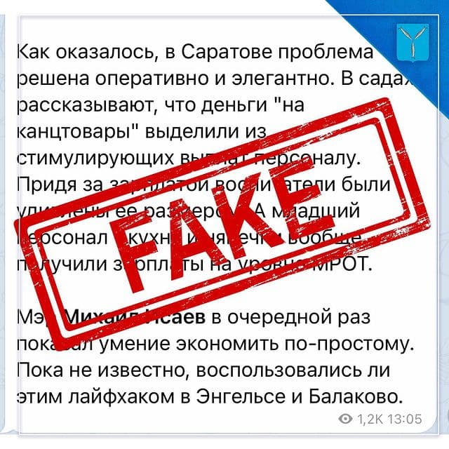 Глава Саратова опроверг финансирование детсадов за счет зарплат воспитателей