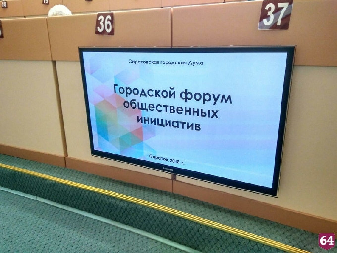 В Саратовской городской думе появится музей парламентаризма 