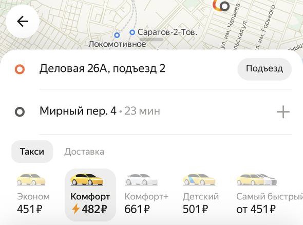 В Саратове из-за непогоды сильно подорожали услуги такси 
