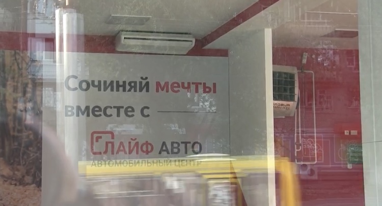Саратовский автосалон обманул клиентов на 1,5 миллиона рублей