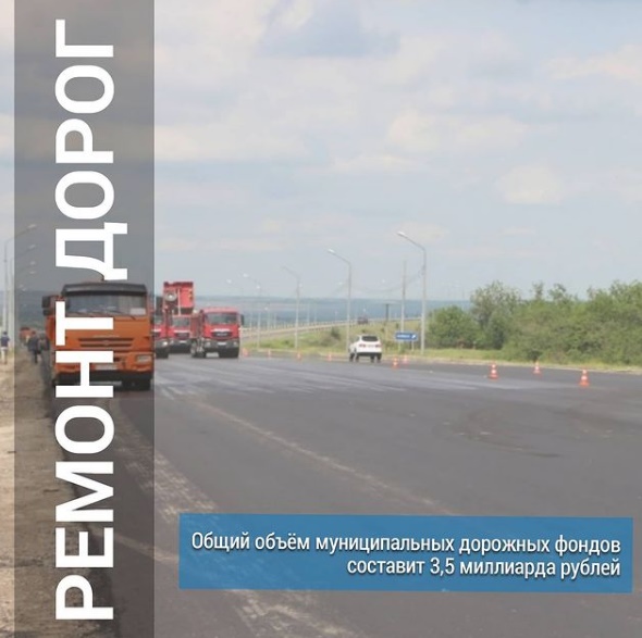 На ремонт муниципальных дорог Саратова направят 1,1 млрд рублей