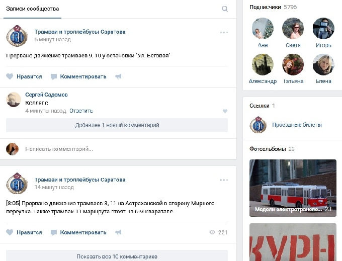 В Саратове в час пик остановились трамваи 
