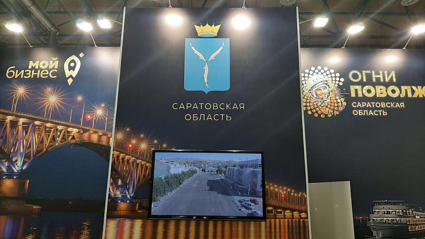 В Москве представят туристический потенциал Саратовской области 