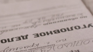 Следователь сфальсифицировала доказательства по уголовному делу