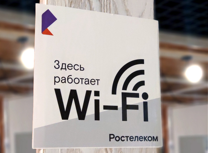 В общежитии СГУ появилась сеть Wi-Fi