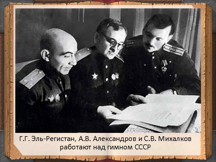 Сын артистов из Саратова снимает фильм о гимне СССР