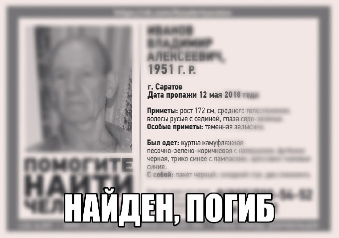 Следователи устанавливают обстоятельства смерти пропавшего на рыбалке Иванова