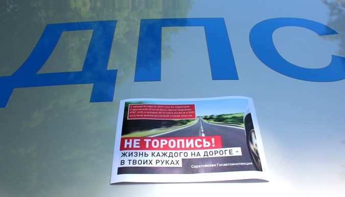 В Саратове на нарушении правил поймали 36 пешеходов