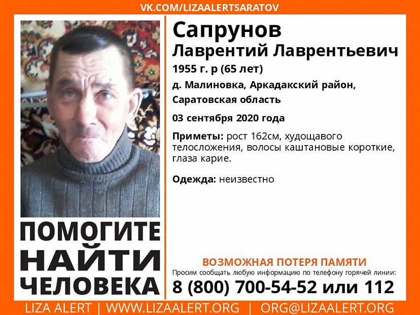 В малиновском роднике обнаружили тело пропавшего без вести
