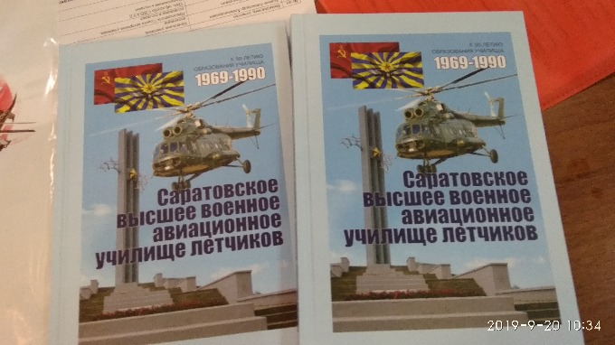 На юбилее военного училища летчиков говорили о верности присяге 
