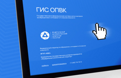 Экологический оператор запустил тестирование платформы по обращению с отходами