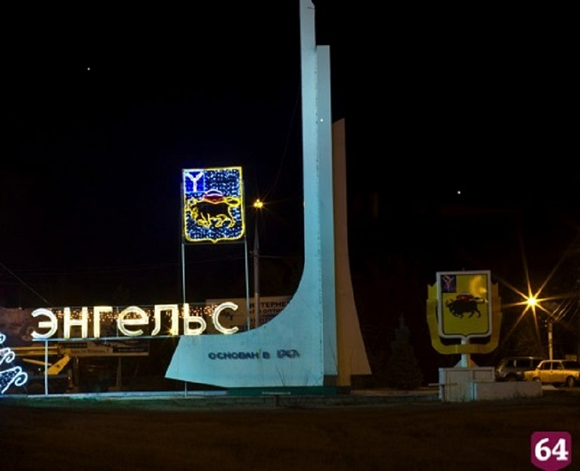 В Энгельсе система ПВО сбила украинский беспилотник