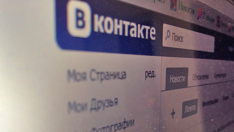 Саратовца отправили на поселение за экстремистские посты во «ВКонтакте»