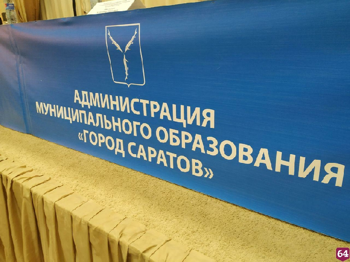 Публичные слушания по изменению устава Саратова уложились в 20 минут  