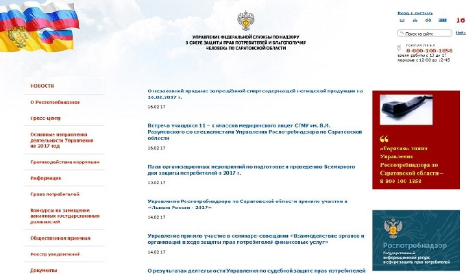 Жительница Саратовской области выиграла суд у «Почта банка» 