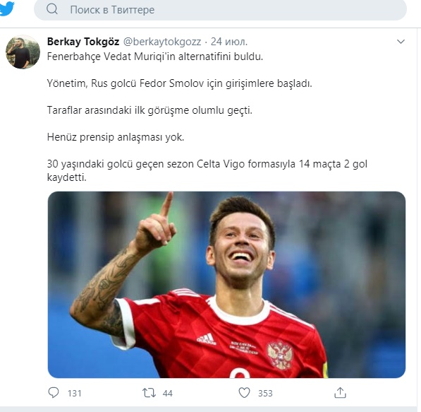 Саратовский футболист заинтересовал турецкий клуб