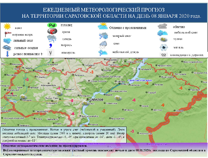 Саратовскую область накроют снегопады
