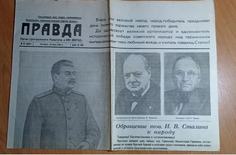В Саратове продают газеты от 10 мая 1945 года