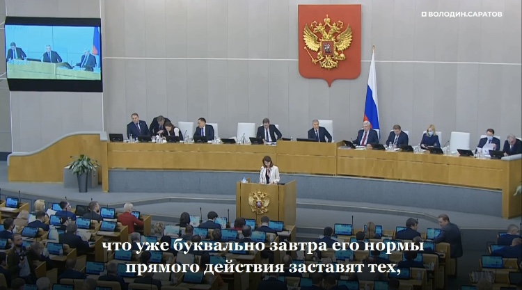 Володин рассказал о наказании авторам фейков о спецоперации на Украине