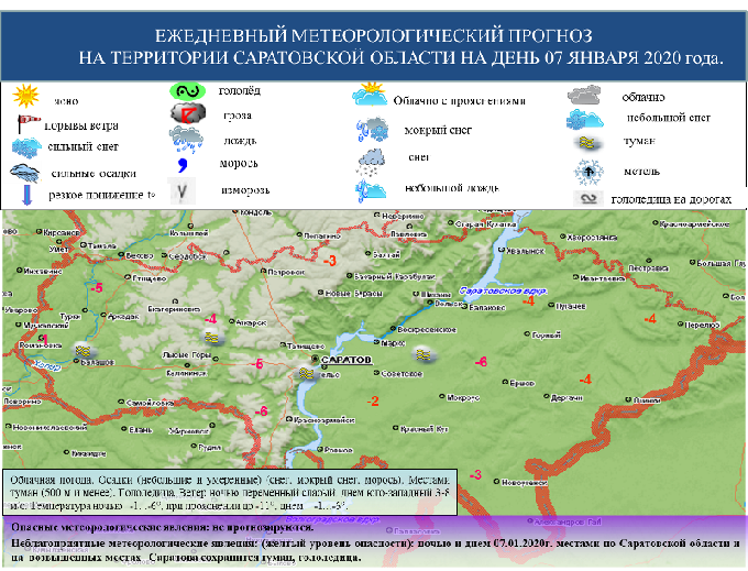 В Саратовской области пройдут небольшие осадки