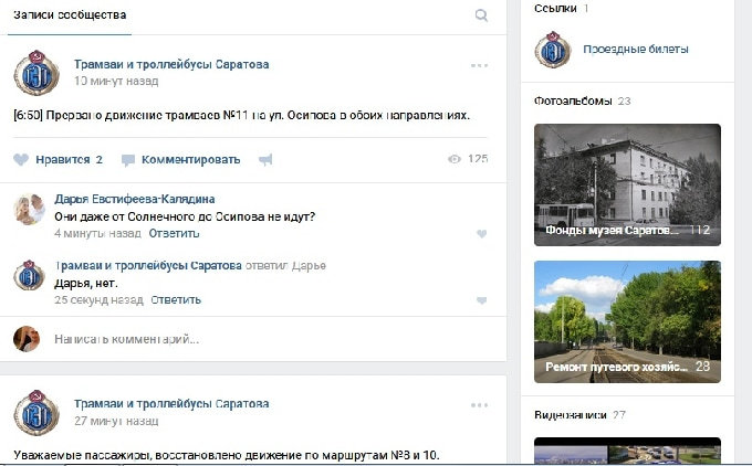 В Саратове в утренний час пик остановились трамваи