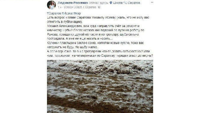Скользкие тротуары Саратова повергли координатора ОНФ в шок 