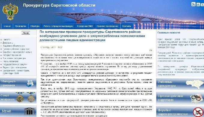 В муниципалитете 5 лет «закрывали глаза» на неплатежи УК