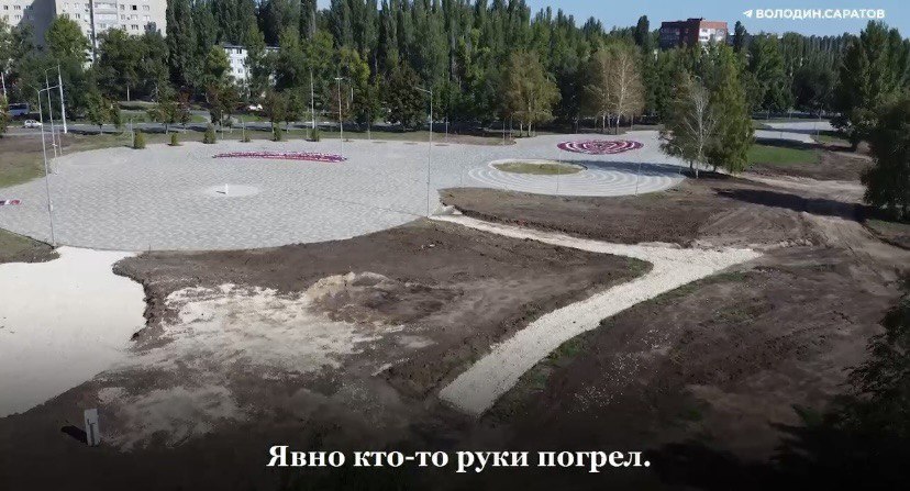 Вячеслав Володин раскритиковал работы по созданию парка под Саратовом