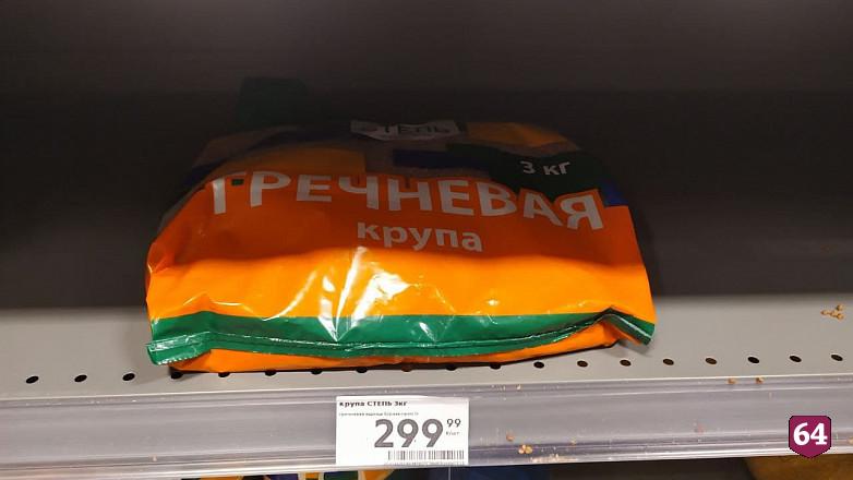 Глава Саратова отправил чиновников в магазины проверять цены