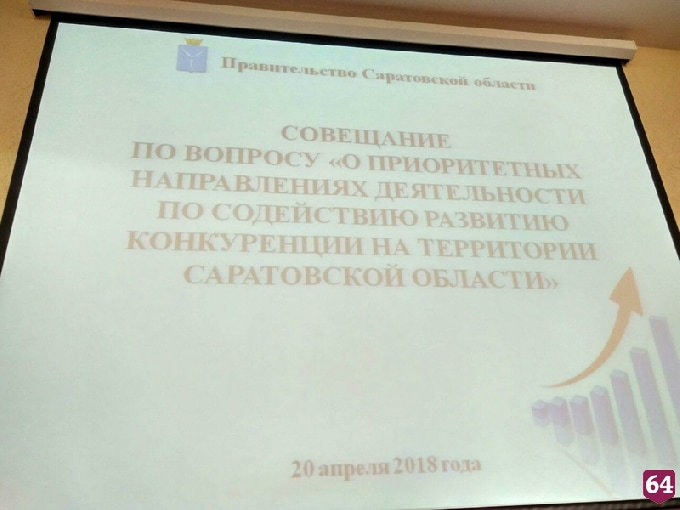 Радаев потребовал сократить число нарушений антимонопольного законодательства 