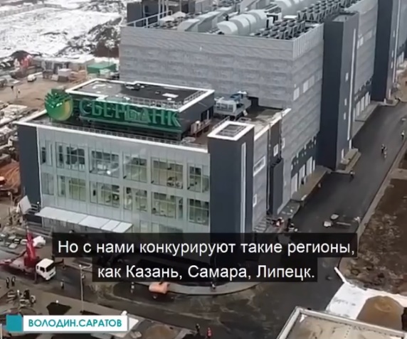 Строительство центра Сбербанка станет стимулом развития Балаковского района