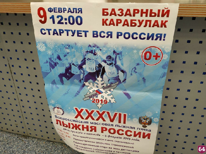 Для детей на «Лыжне России» построят снежный городок 