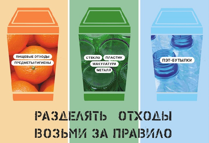Волжский район первым в Саратове перейдет на раздельный сбор мусора 