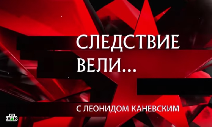 Следствие Вели Новогодние Выпуски Следствие Вели Новогодние Выпуски