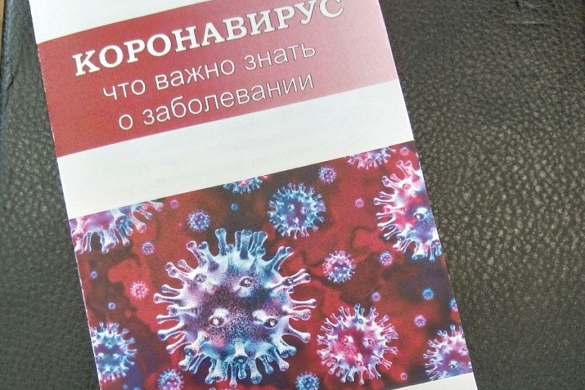 Заразившиеся коронавирусом в Сочи саратовцы проживали на частной квартире 
