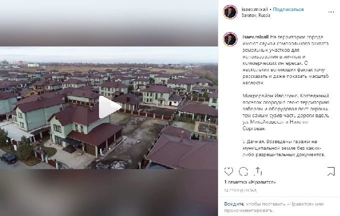 Глава Саратова потребовал снести самовольно построенные гаражи