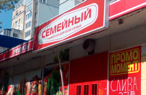 Ранним утром грабитель похитил из «Семейного» 2 бутылки водки 