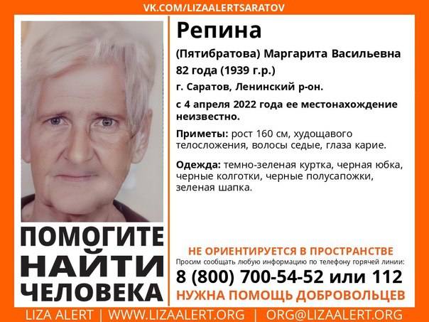 В Саратове нашли живой 82-летнюю женщину в зеленой шапке