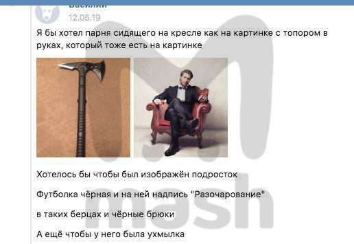 Напавший на школьницу в Вольске подросток заказал художнице свой портрет с топором