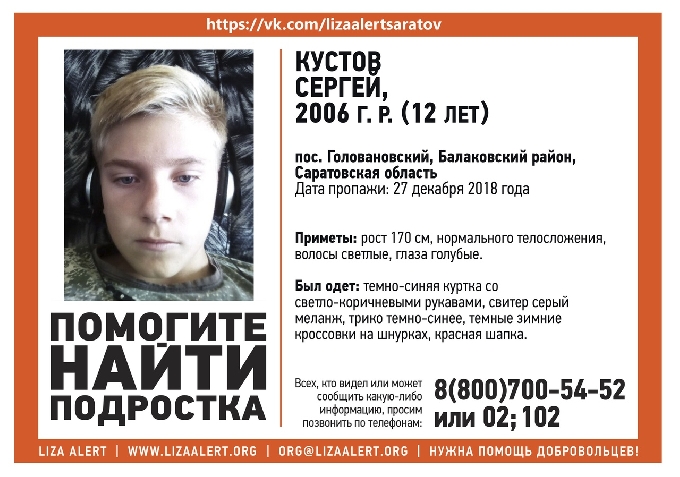 Потерявшийся 12-летний мальчик мог попасть на видеорегистраторы 