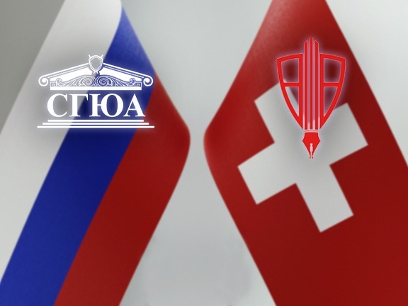 СГЮА стала вузом-партнером интегрированной образовательной программы