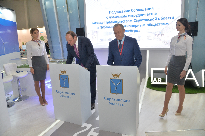 В Сочи подписано соглашение о сотрудничестве Саратовской области с «ФосАгро» 