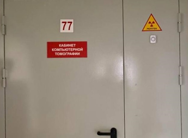 В энгельсской поликлинике установят новый томограф