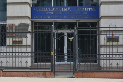 Саратовская чиновница попалась на взятках за помощь фирмам с аукционами