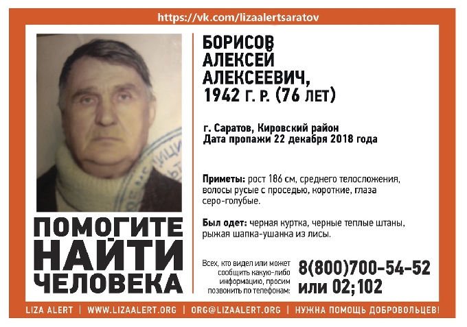 В Саратове разыскивают мужчину в ушанке из лисы